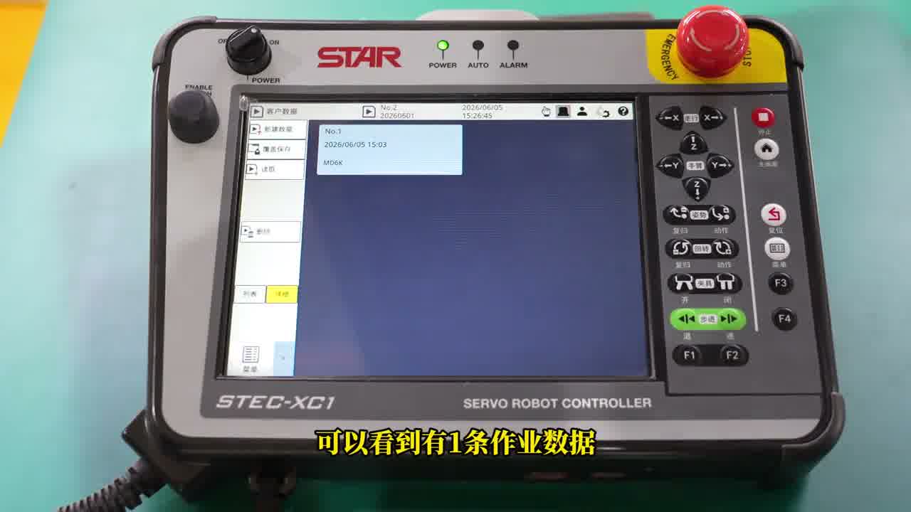 遷入前客戶數(shù)據(jù)僅 1 條作業(yè)數(shù)據(jù)