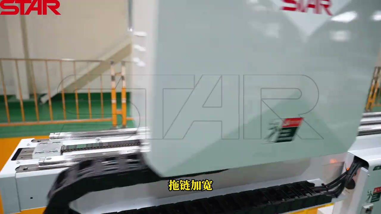 STAR ES-V 拖鏈加寬