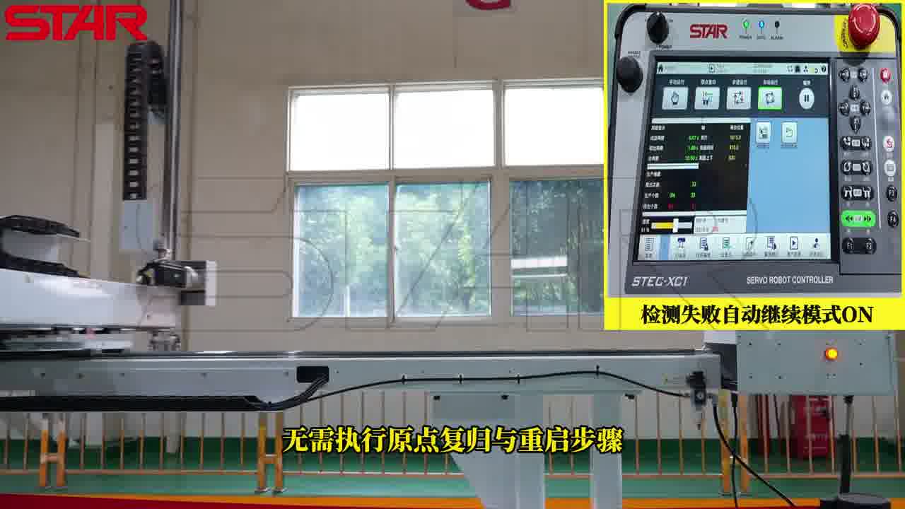 無需執(zhí)行原點(diǎn)復(fù)歸與重啟步驟