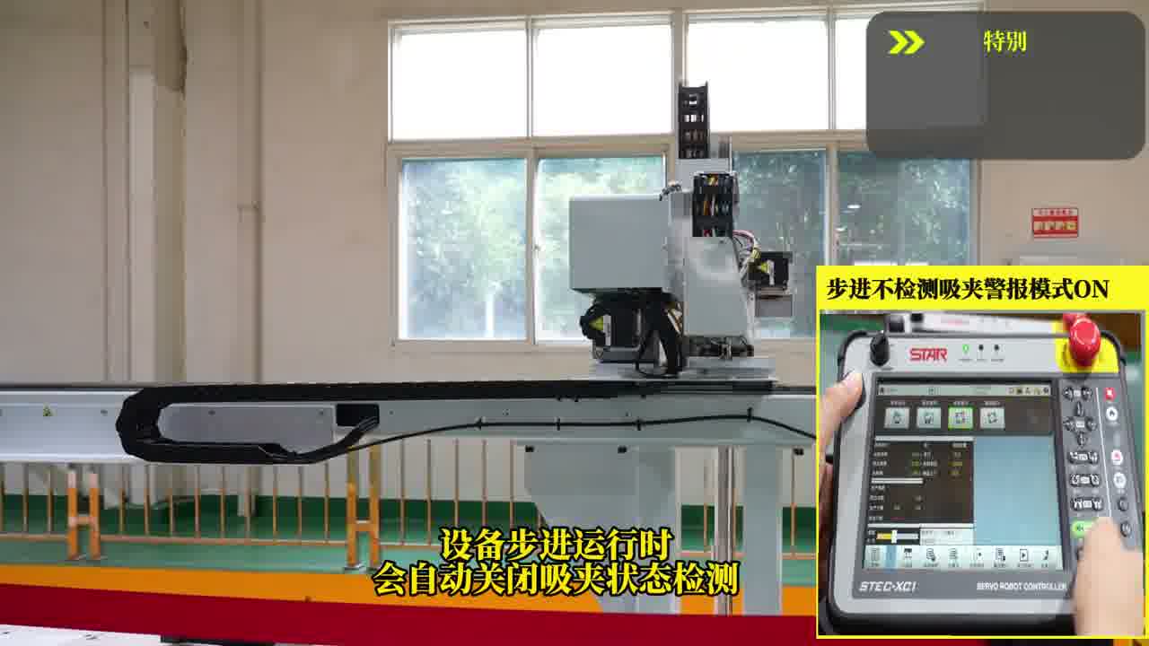 步進不檢測吸夾警報模式 ON，步進運行自動關閉吸夾狀態(tài)檢測